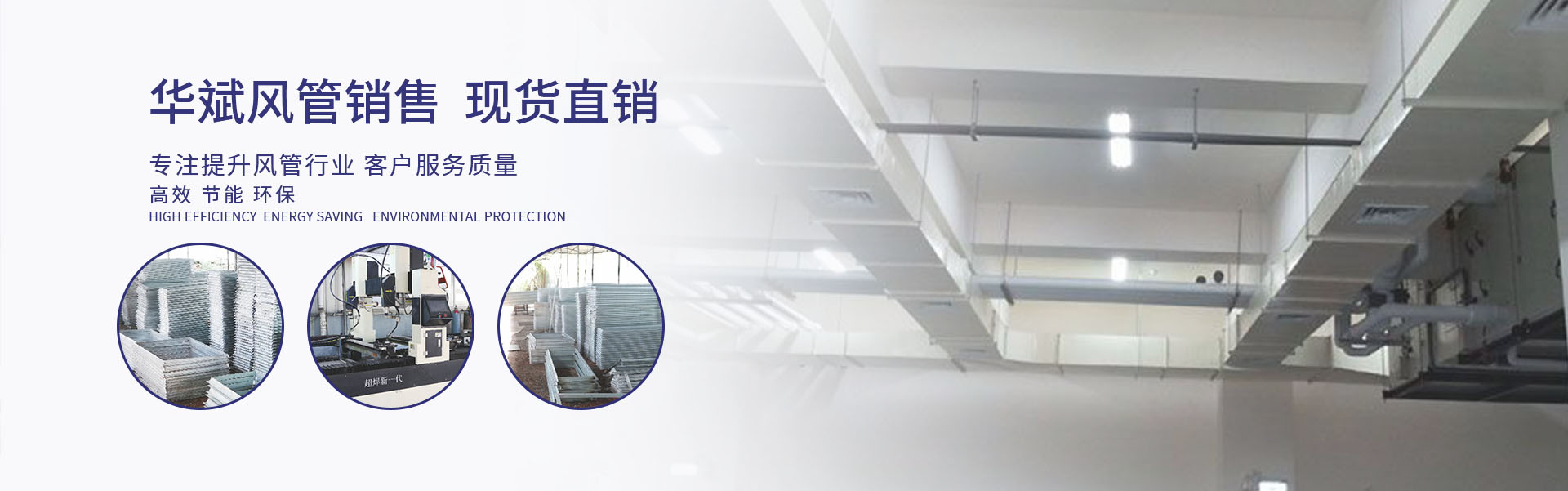 通風（fēng）管道廠家